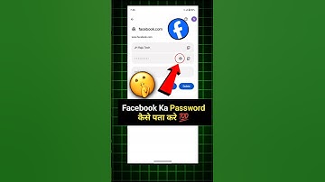 Facebook ka password kaise pata kare apna | facebook password kaise dekhe | #shorts #facebook