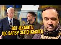 🔥ПОНОМАРЬОВ: злили секрет ЦРУ! У США проблеми з Києвом, перемоги НЕ БАЧАТЬ. Під Кримом буде СТРАШНЕ