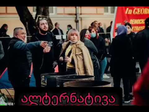 ალტერნატივის ბავშები