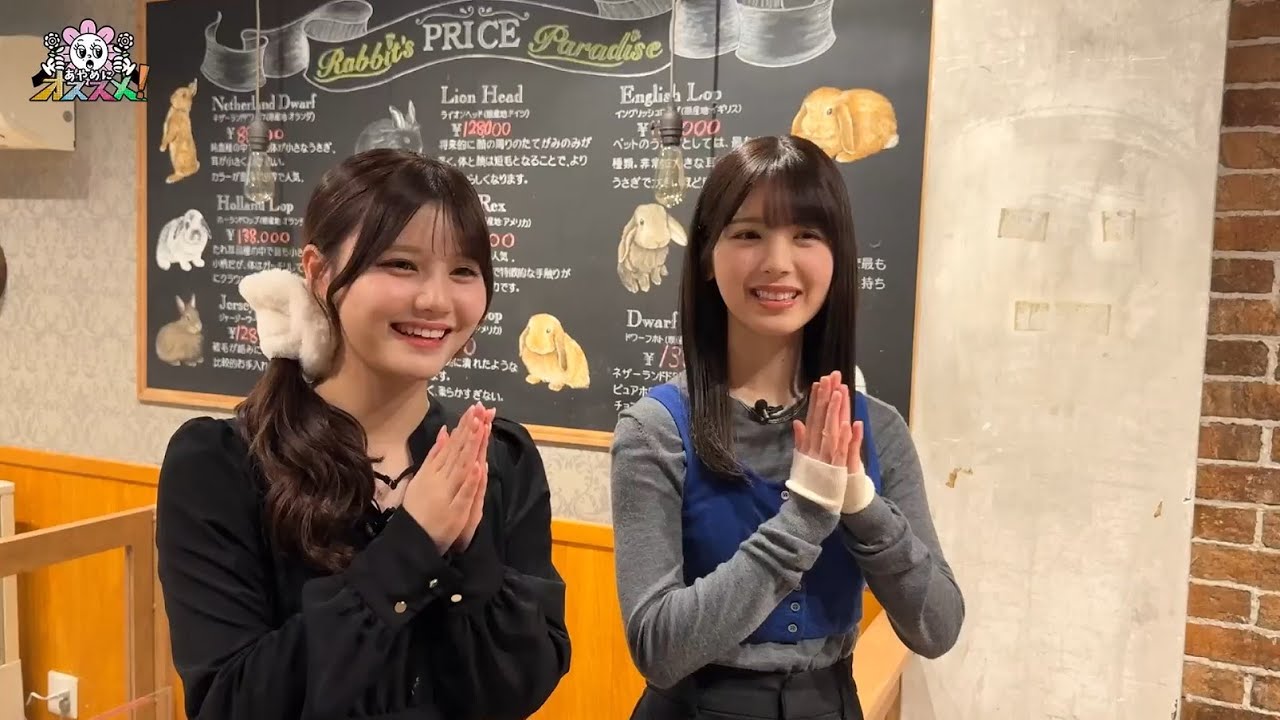 乃木坂46  [伊藤理々杏 & 筒井あやめ]   非公開:  あやめにオススメ！ 番外編