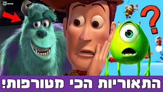 The craziest theories of Pixar and Monsters Inc. | The connection to other movies?!