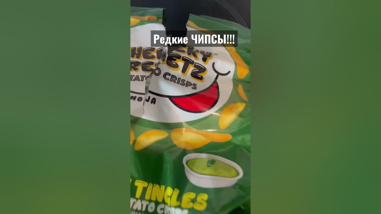 Оцениваю редкие ЧИПСЫ - YouTube