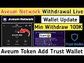 Aveum Network Withdrawal Live Update | Update Wallet Address | Withdraw AVE Token Trust Wallet