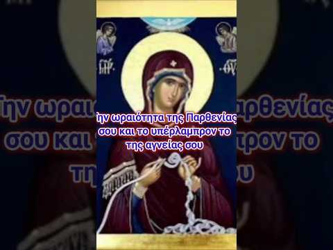 Την ωραιότητα της
