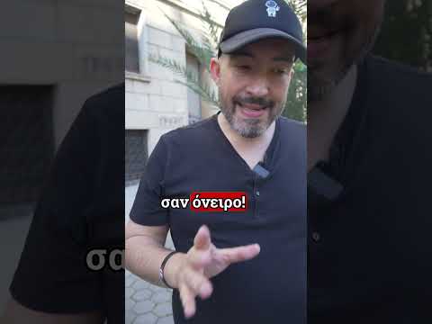 Έτσι, θα κάνεις
