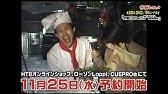 公式 水曜どうでしょうｄｖｄ第23弾 対決列島 甘いもの国盗り物語 Youtube