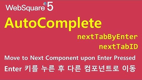AutoComplete - nextTabByEnter & nextTabID | AutoComplete | WebSquare5 - Quick Guide