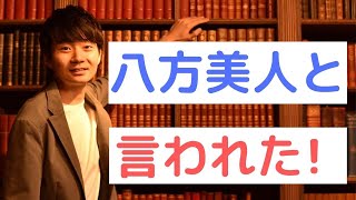 八方美人と言われた…【原因と解決策をぬいぐるみ心理学で解説！】