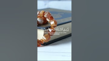 الآية 52 من سورة هود  #raadalkurdy #رعدالكردي #سورة_هود