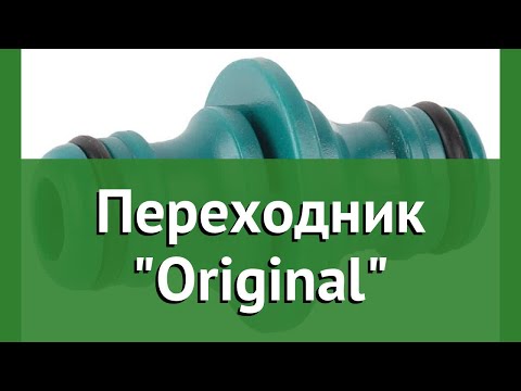 Переходник Original (Raco) обзор 4250-55210C бренд Raco производитель Raco (Тайвань) Переходник Original (Raco) обзор 4250-55210C бренд Raco производитель Raco (Тайвань)