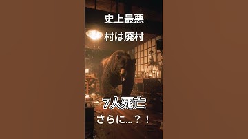 日本史上最悪の熊害 三毛別羆事件の真実