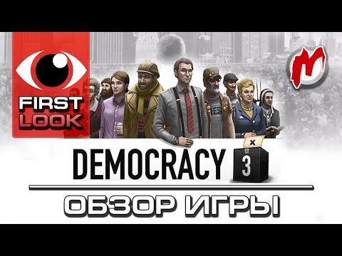 ❶ Democracy 3 — Обзор, 1080p