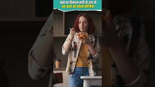 अगर आपके BABY की GROWTH रुक गयी है तो ये कीजिये -  Pregnancy Tips shorts pregnancy