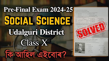 Pre-Final Exam 2024-25 | Social Science| HSLC 2025| Class X| Udalguri District| You can learn
