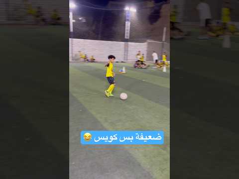 ضعيفة بس كويس   