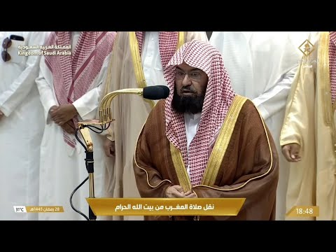 تنبيه الشيخ عبدالرحمن السديس للمصلين قبل صلاة المغرب الأحد 28 رمضان 1445هـ