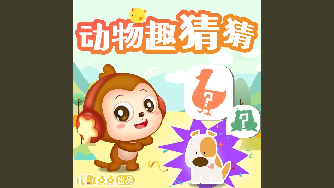 Watch 猫头鹰 on YouTube Watch 猫头鹰 on YouTube