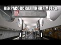 Новогодняя Некрасовская линия метро + большой обзор новой станции Электрозаводская.