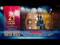 "Анна Франк" на XVIII Международном театральном форуме Золотой Витязь