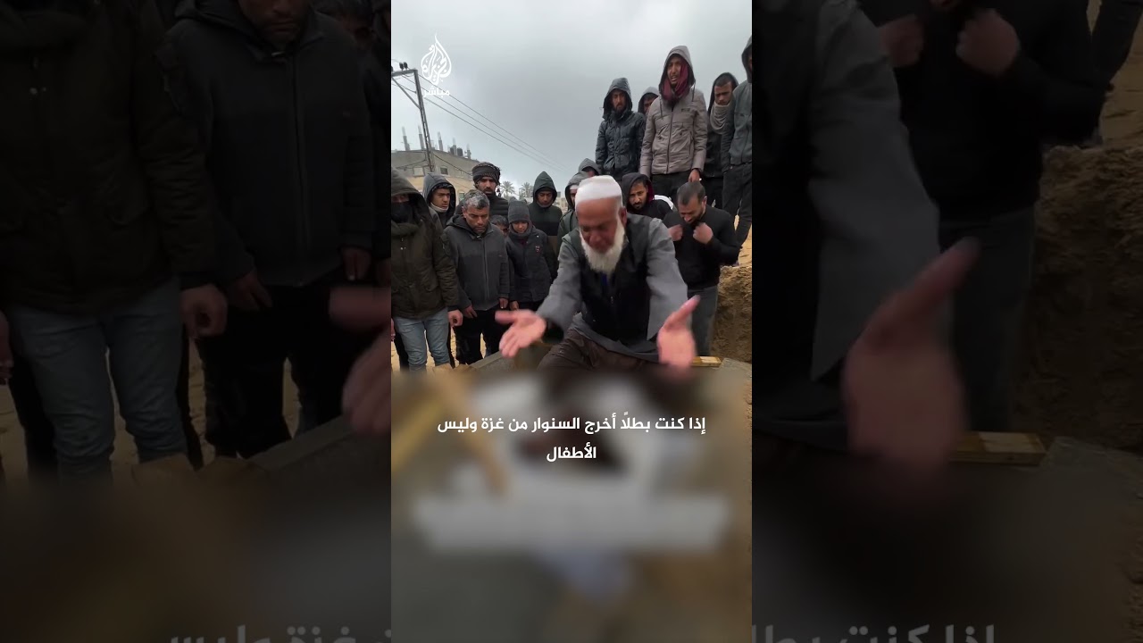 أثناء دفن شهداء من الأطفال.. مسن فلسطيني: هل أطلقوا الصواريخ على إسرائيل يا بايدن؟