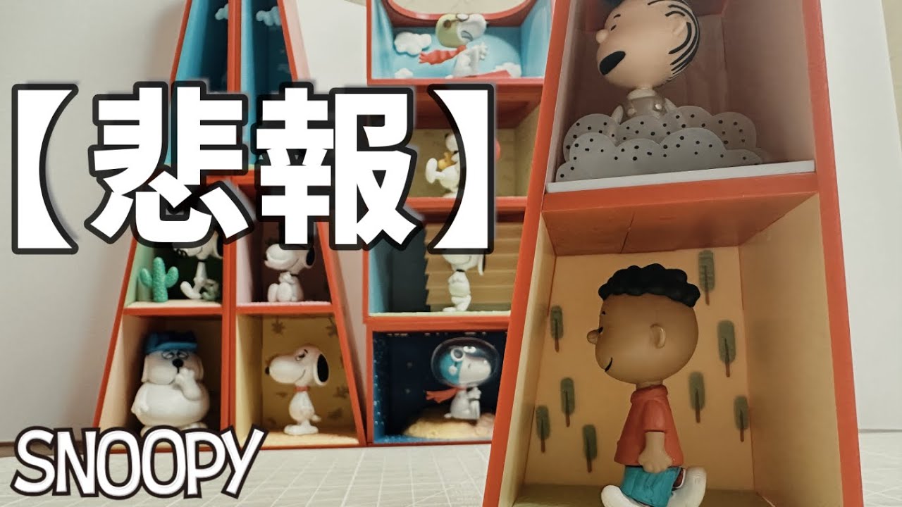 未使用品　SNOOPY & FRIENDディアゴスティーニ 1〜11 フィギュア 中身だけ購入は安くなります】ディアゴスティーニ スヌーピー