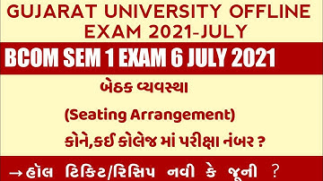 GUJARAT UNIVERSITY : BCOM SEM 1 OFFLINE EXAM SEATING ARRANGEMENT | 6 JULY 2021
