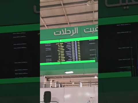 مواقيت الرحلات البرية محطة خروبة الجزائر العاصمة الجزائر  تيك توك