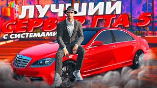 НОВЫЙ СЕРВЕР в ГТА 5 с ОГРОМНЫМ ОНЛАЙНОМ!? | обзор сервер | NEWTOWN GTA 5