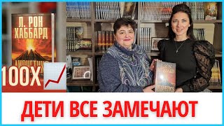 Лайфхаки для родителей🔥🔥🔥 или простые советы по воспитанию детей из книги Дианетика🔥 Dianētika Rīga👍