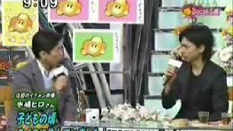 Mizushima Hiro Greeting in English 032008