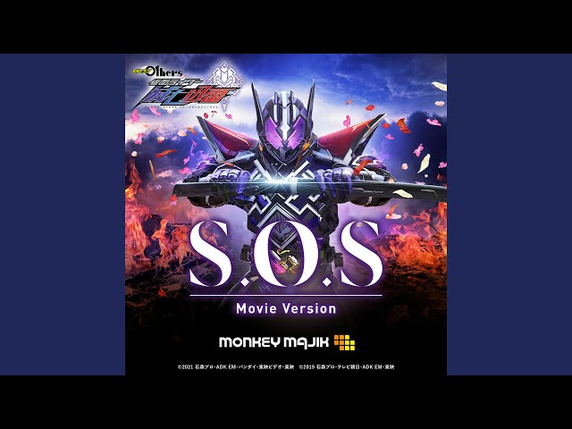 S.O.S Movie Version（『ゼロワン Others 仮面ライダー滅亡迅雷