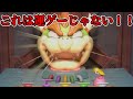 勝つために必要なのは、、、！マリオパーティ/クッパだいばくはつ