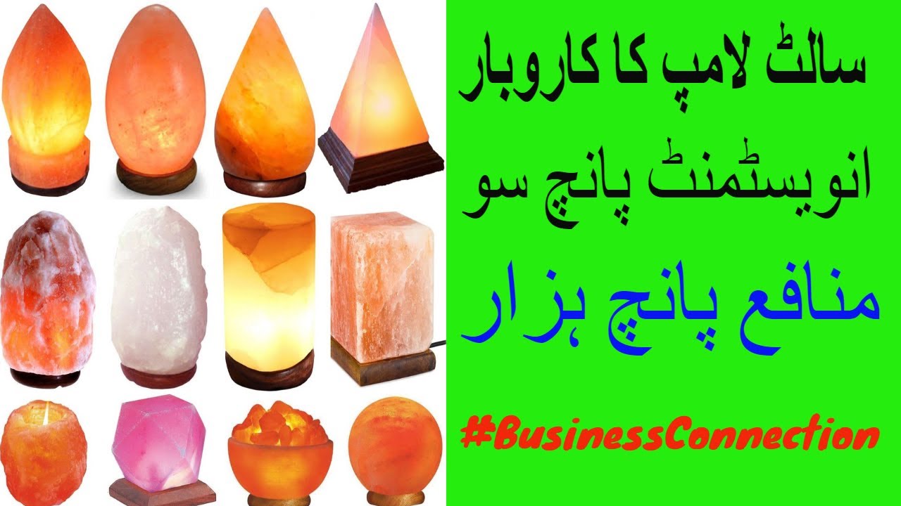 Salt Lamps, Salt Handicrafts Business Idea in Pakistan - YouTube