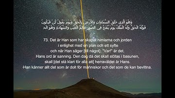 {وَيَوْم يَقُول كُنْ فَيَكُون}  تلاوة خاشعة من سورة الأنعام ياسر الدوسري holy Quran with translation