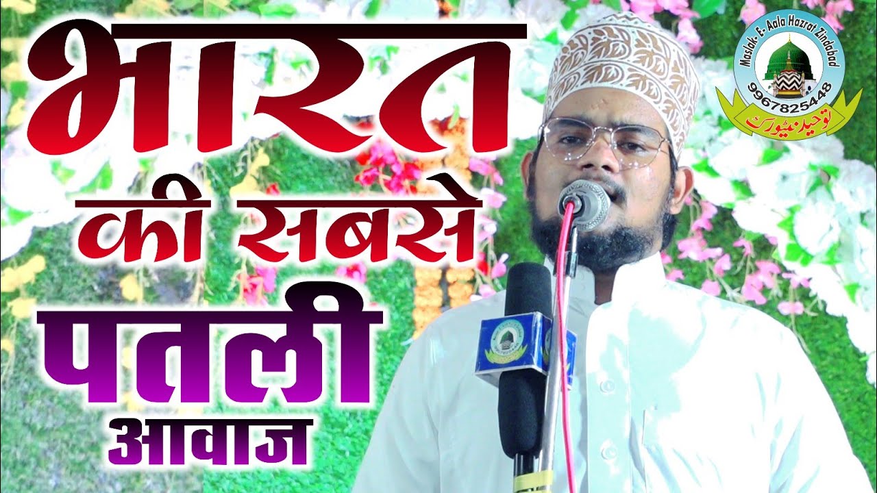 Mere Khayal Ko Nisbat Huyi Madine Se By Ameer Hamza Khalilabadi Naushahra Etiyathok Gonda U.P