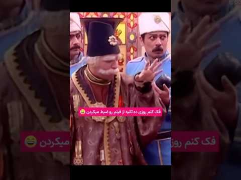 پشت صحنه های قهوه تلخ خیلی خنده دارن