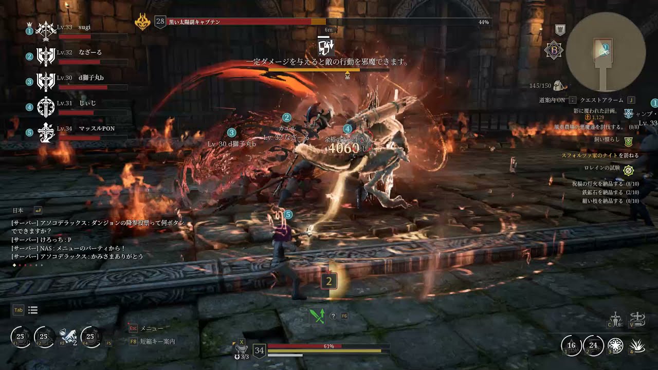 Bless Unleashed 28id ギミック攻略情報 Youtube Bless Unleashed 28id ギミック攻略情報 Youtube
