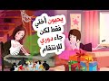 أمي وأبي يعشقان أختي التوأم فقررت الانتقام أمي وأبي يعشقان أختي التوأم فقررت الانتقام