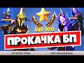 КАК БЫСТРО ПРОКАЧАТЬ 100 УРОВЕНЬ БОЕВОГО ПРОПУСКА ФОРТНАЙТ 13 СЕЗОН / ВСЕ КАРТОЧКИ МЕДАЛЕЙ ФОРТНАЙТ