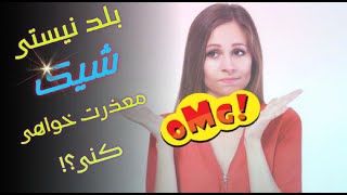 آموزش زبان انگلیسی _ جملات کاربردی هنگام معذرت خواهی