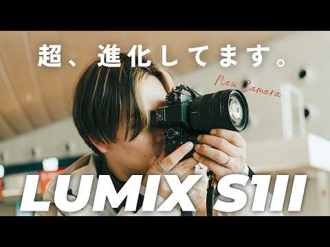 【レビュー】実はずっと新カメラLUMIX S1IIを使ってました。動画も写真も超絶進化したミラーレス一眼を正直レビュー！