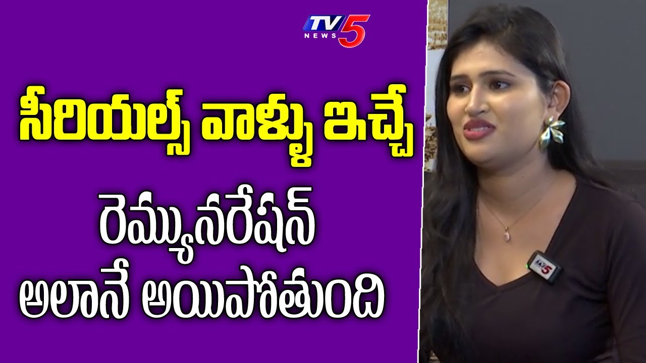 Maa Attha Bangaram Serial Actress Asmitha Reveals About Remuneration ...