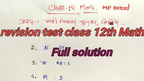Class 12th revision test Math Full solution MP Bord