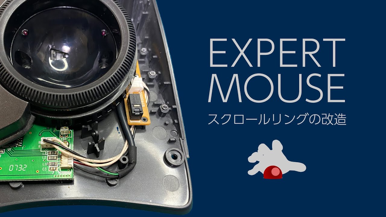 Kensington Expert Mouse 静音化改造品