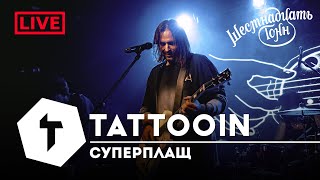 Tattooin - Суперплащ | Live 