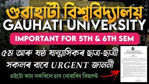 URGENT NOTICE for TDC 5th & 6th sem students of Gauhati University • TDC 5th and 6th sem result 2022