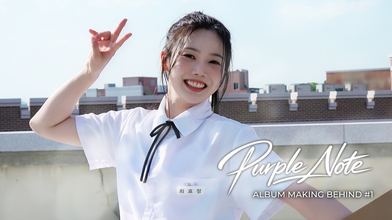 HYOJUNG (OH MY GIRL) ‘Purple Note’ Behind the Scenes #1