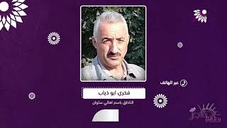 17 منزلا مههدة بالهدم في حي سلوان بانتظار قرار المحكمة الاسرائيلية اليوم