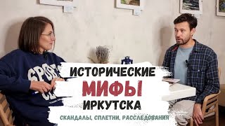 Интервью с историком Ильёй Сосновским