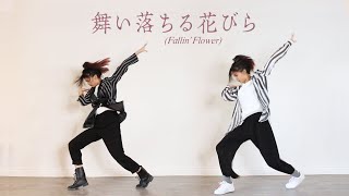 SEVENTEEN - 舞い落ちる花びら (Fallin' Flower) Dance Cover | @susiemeoww